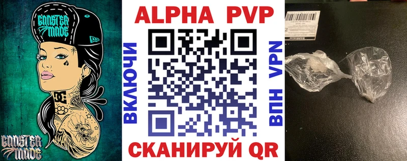APVP крисы CK  хочу   Берёзовка 