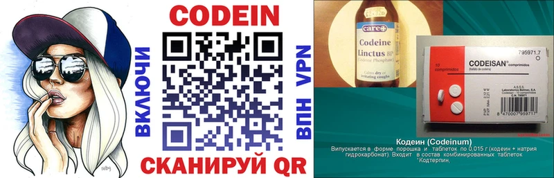 Codein Purple Drank Берёзовка