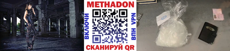 МЕТАДОН VHQ  kraken как войти  Берёзовка  купить закладку 